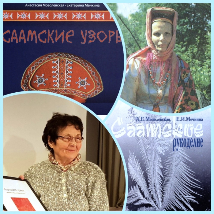 Электронная библиотека «Кольский Север» пополнилась уникальными изданиями «Саамское рукоделие» и «Саамские узоры»