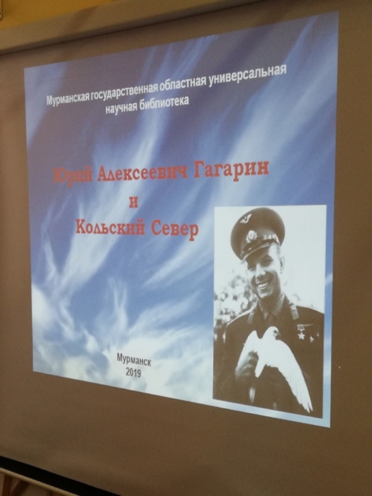 Школьникам о Юрии Гагарине
