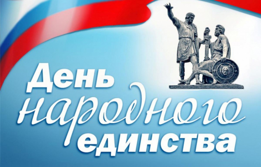  «Подвиг во имя России»:выставка изданий, посвященная  Дню народного единства
