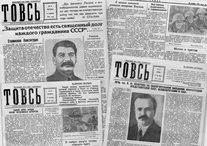 Цифровой ресурс «Кольский Север» пополнился газетой Беломорской военной флотилии Северного флота