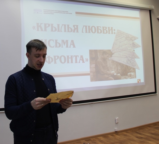 Письма бойцов Карельского фронта прозвучали в библиотеке