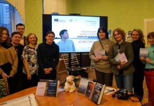 Презентация книги стихов Алексея Дежина «Снегоречь»