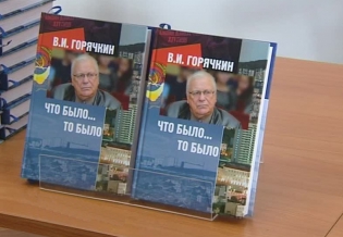 Новая книга Владимира Горячкина скоро появится   в электронной библиотеке «Кольский Север»