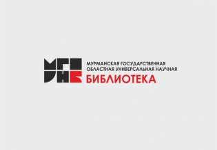 Авторская пешеходная экскурсия «Мурманск. Литературные истории»