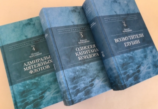Библиотека получила в дар книги об истории российского флота