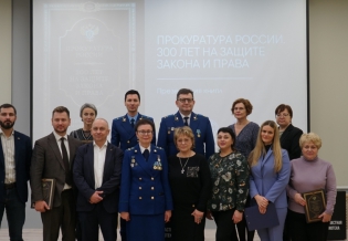 В библиотеке состоялась презентация книги  «Прокуратура России. 300 лет на защите закона и права»