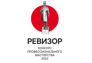 Литературный диктант вошел в тройку победителей конкурса «Ревизор-2022»!