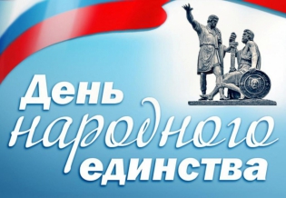  «Подвиг во имя России»:выставка изданий, посвященная  Дню народного единства