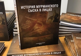 В библиотеке состоялась презентация книги Юлии Гарам «История мурманского сыска в лицах»