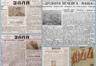 Электронная библиотека «Кольский Север»  пополнилась номерами краснофлотской газеты «Залп»