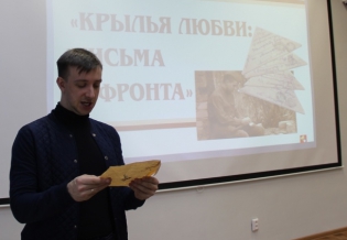 Письма бойцов Карельского фронта прозвучали в библиотеке