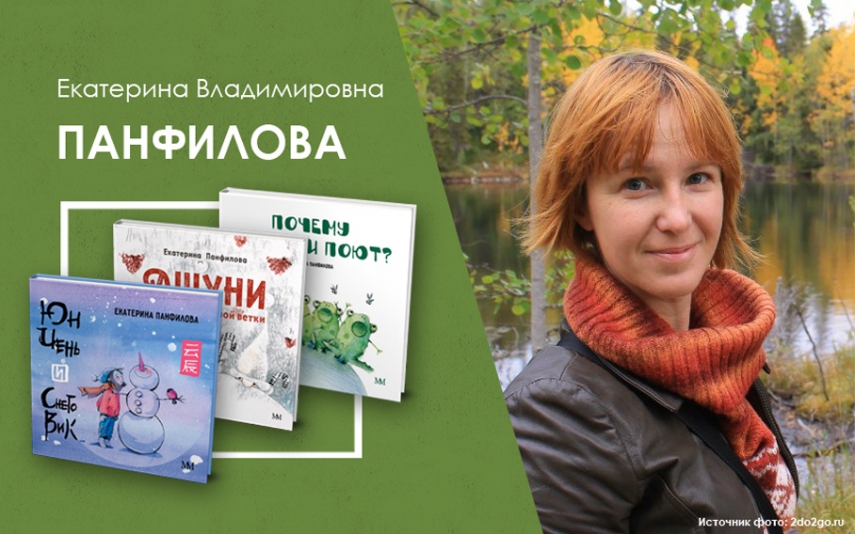 «Юн Чень и Снеговик» - читайте книгу Екатерины Панфиловой в электронной библиотеке «Кольский Север»