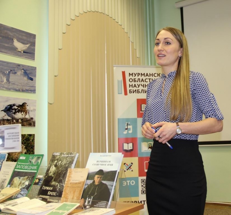 В научной библиотеке состоялась презентация книги Валерия Берлина «Вершинам созвучное имя»