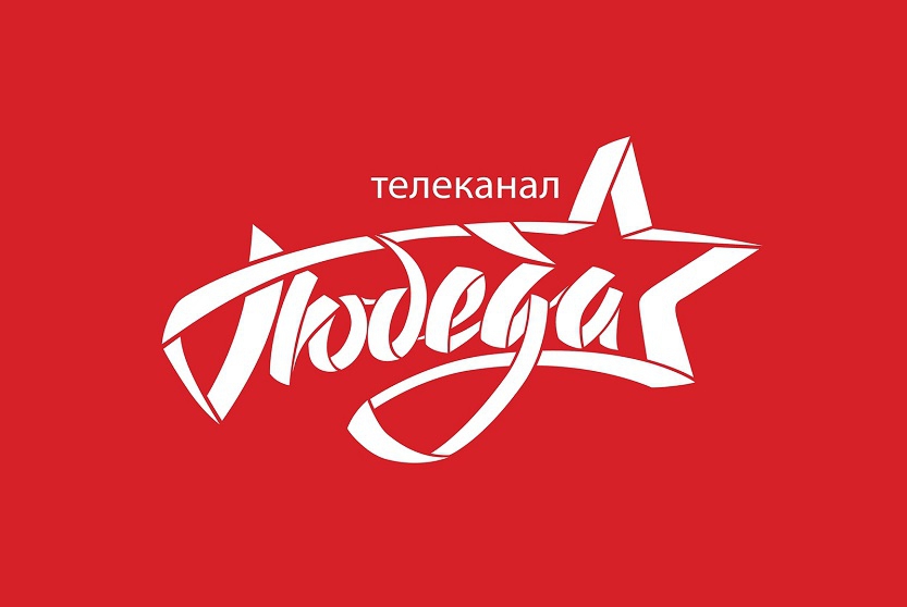 Открытый Всероссийский онлайн-фестиваль «Спасибо за Победу!»