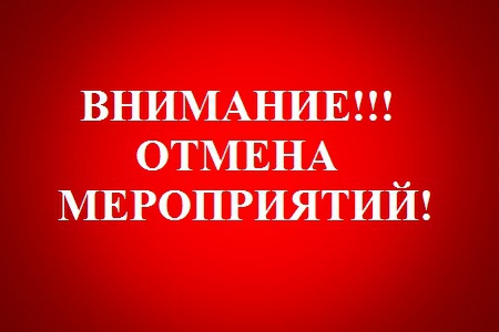 Отмена первого кинопоказа в Планетарии