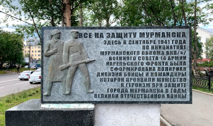 Заседание авторского проекта «Историческая гостиная», посвященное 110-летию Мурманска