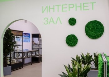 Вход в интернет зал